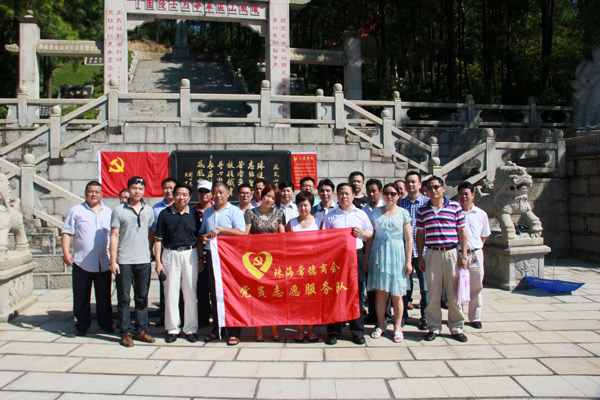 珠海常德商会党委组织党员庆“七一”活动