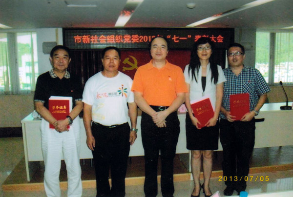 珠海常德商会秘书长魏天赐同志被授予优秀党务工作者称号