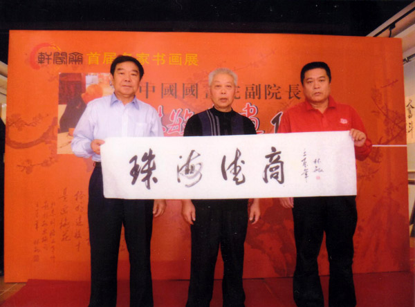 珠海常德商会成立2周年暨2013年春节联谊会