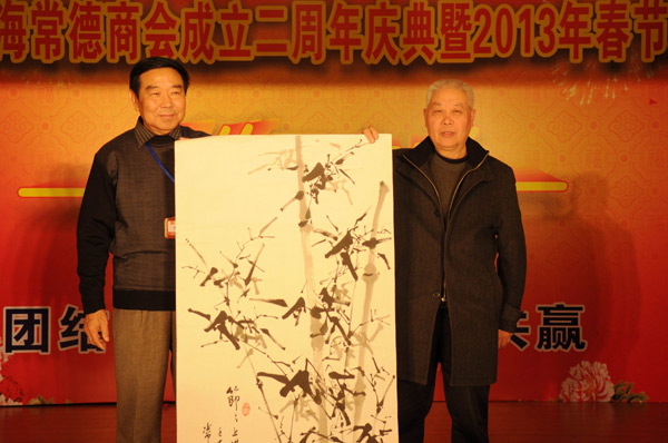 珠海常德商会成立2周年暨2013年春节联谊会