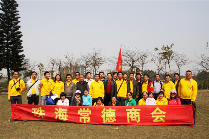 商会游园登山活动