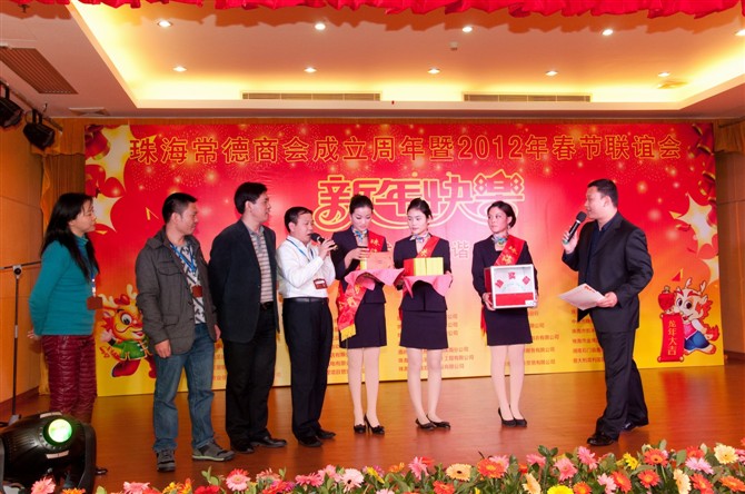 商会成立一周年暨2012年春节联谊会庆典