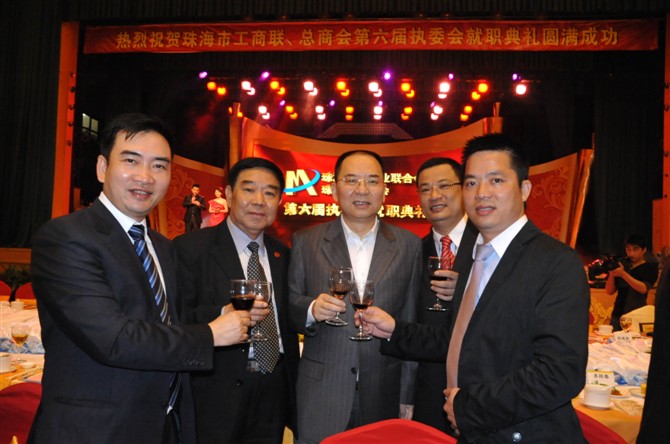 参加市工商联、市总商会第六届执行委员会就职典礼