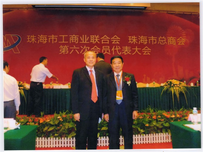 参加市工商联、市总商会第六届执行委员会就职典礼