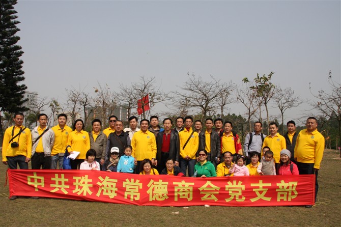 珠海常德商会组织召开一届三次理事会