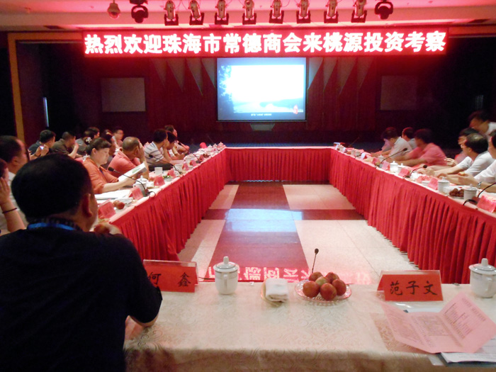 珠海常德商会应邀组团回乡投资考察活动简报